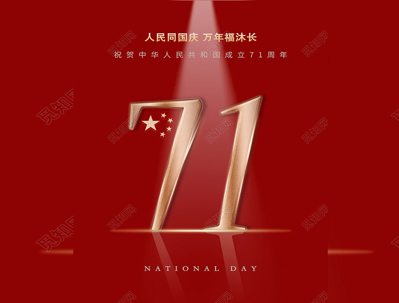 Happy Birthday! China!
