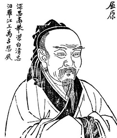 Patriot Poet Quyuan